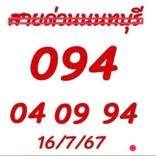 เลขวงในหวยเด็ดวงใน